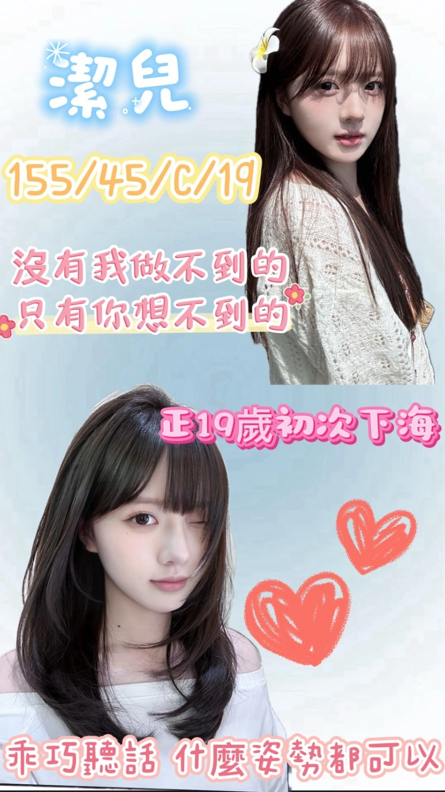 桃園外送茶-潔兒