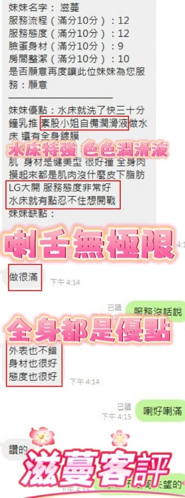 新竹定點茶-滋蔓:圖片 19