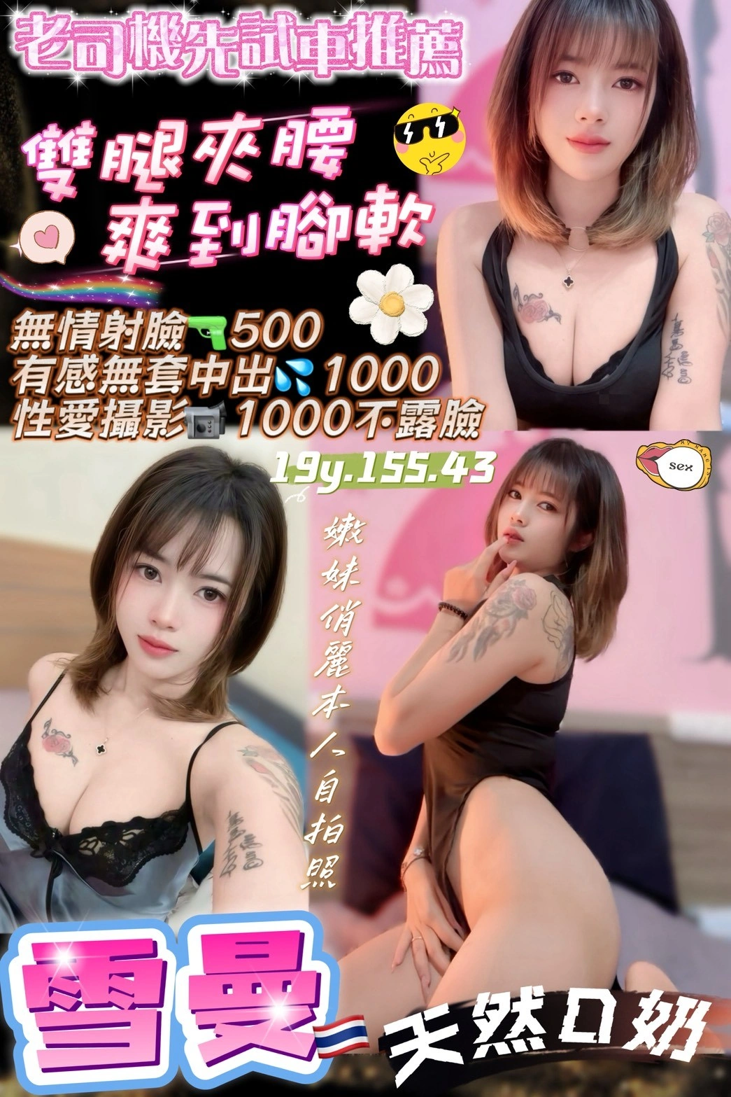 桃園定點茶-雪曼