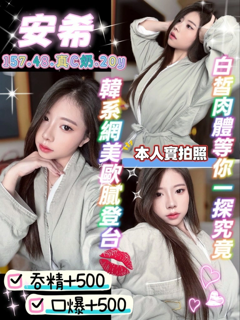 桃園定點茶-安希