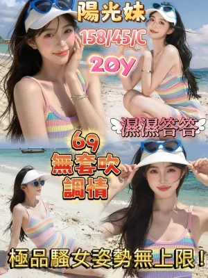 嘉義定點茶-陽光妹