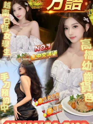 桃園定點茶-方語