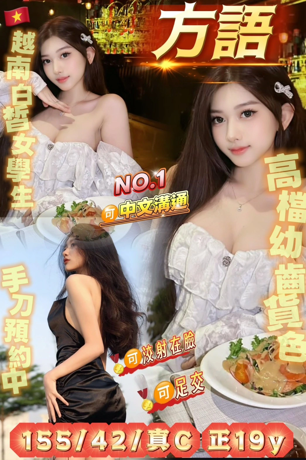 桃園定點茶-方語