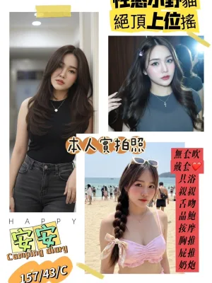 高雄定點茶-安安