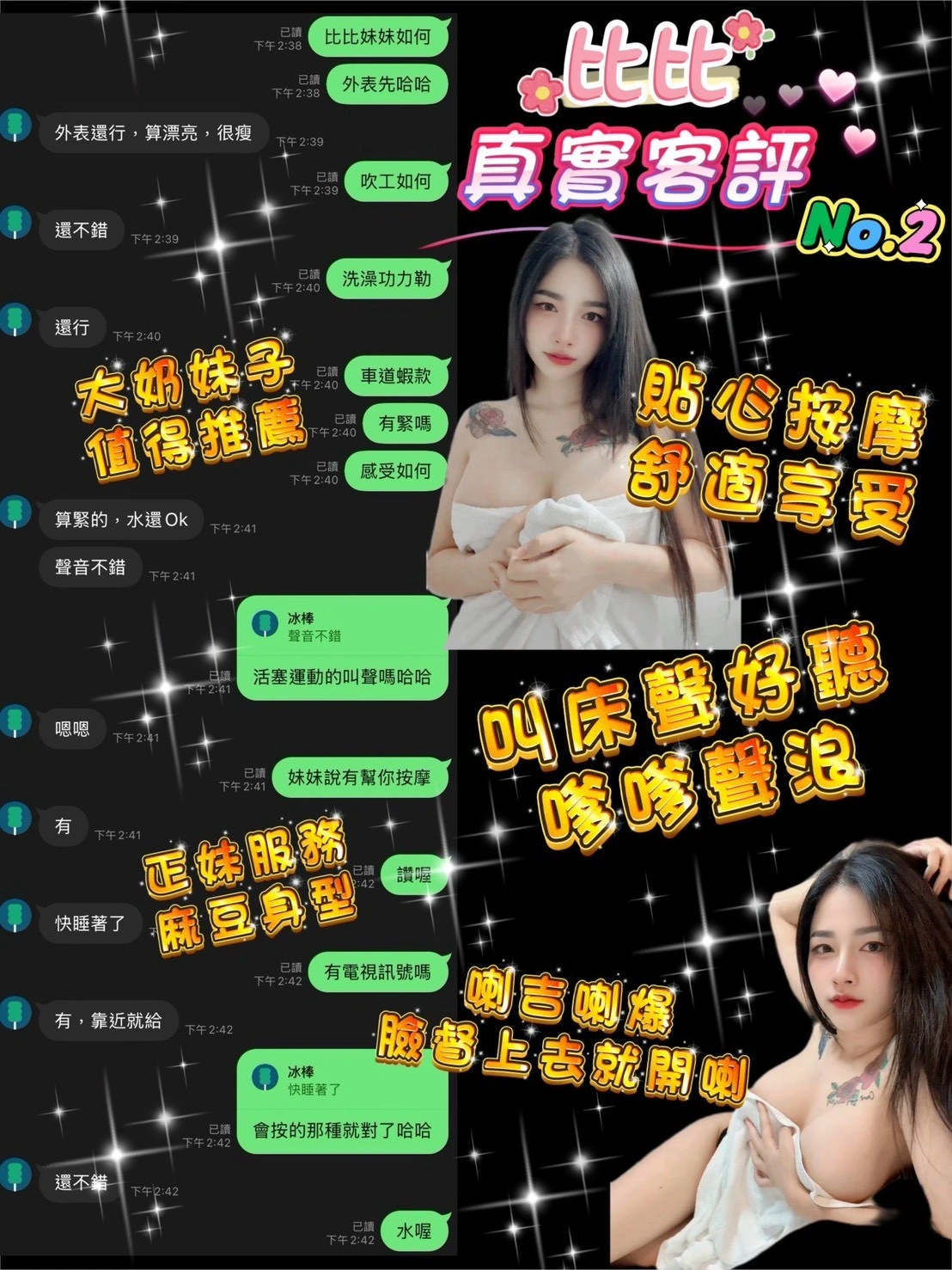 桃園定點茶-比比:圖片 3