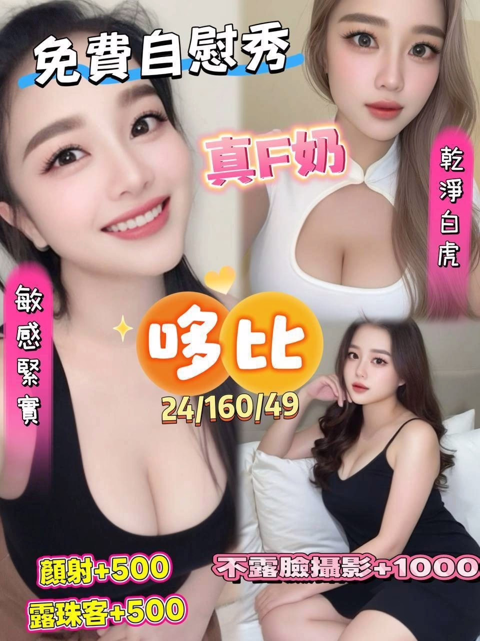 澎湖定點茶-哆比