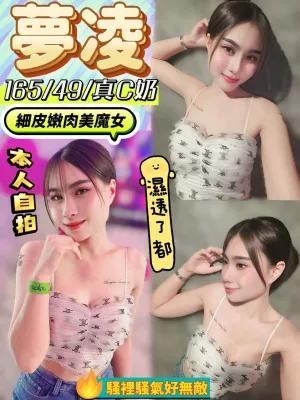 南投定點茶-夢凌