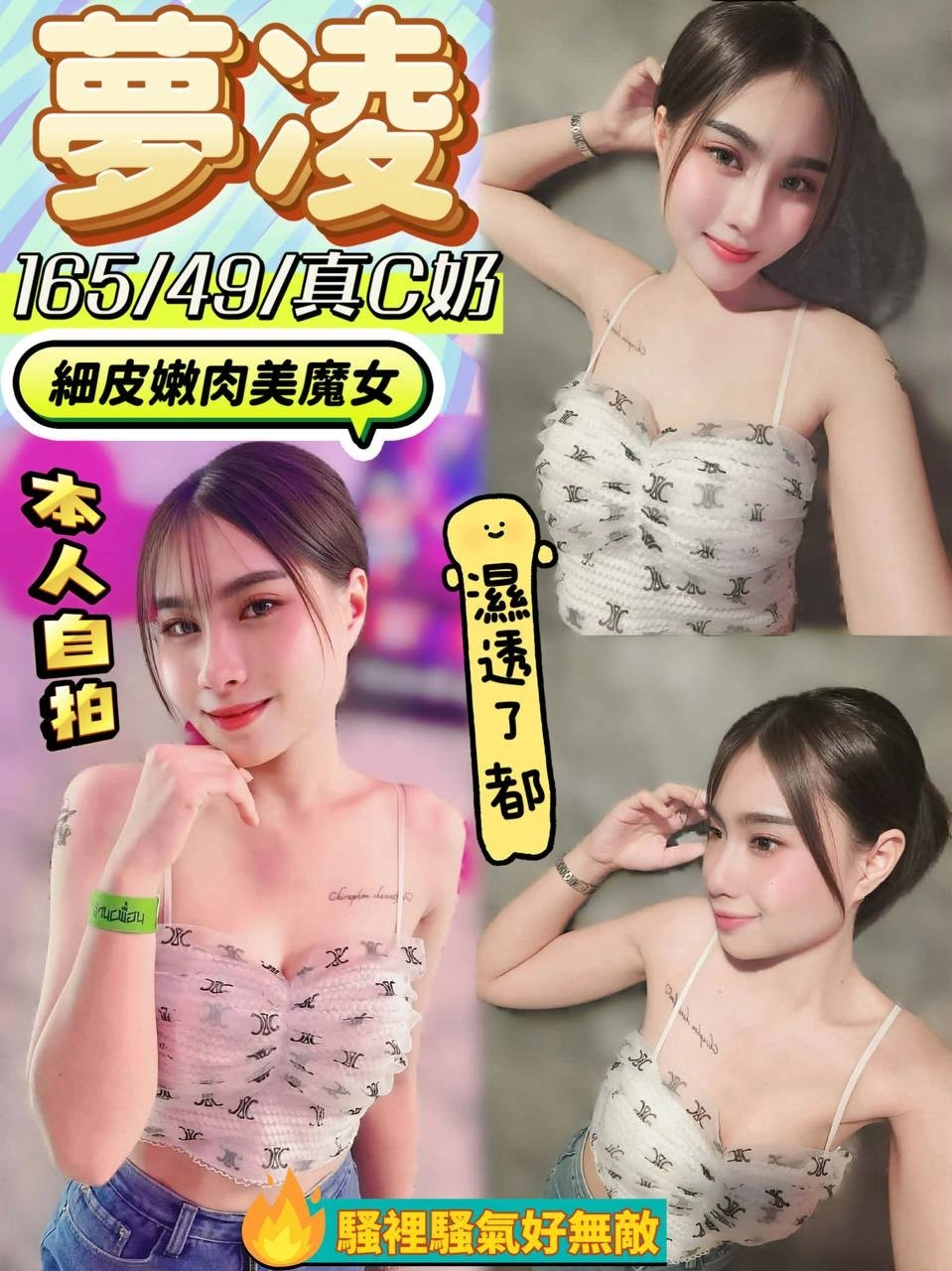 南投定點茶-夢凌