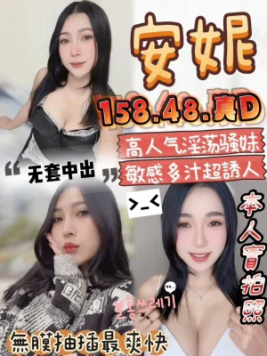 苗栗定點茶-安妮