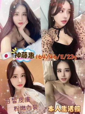 高雄外送茶-神藤惠