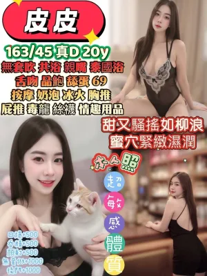 花蓮定點茶-皮皮