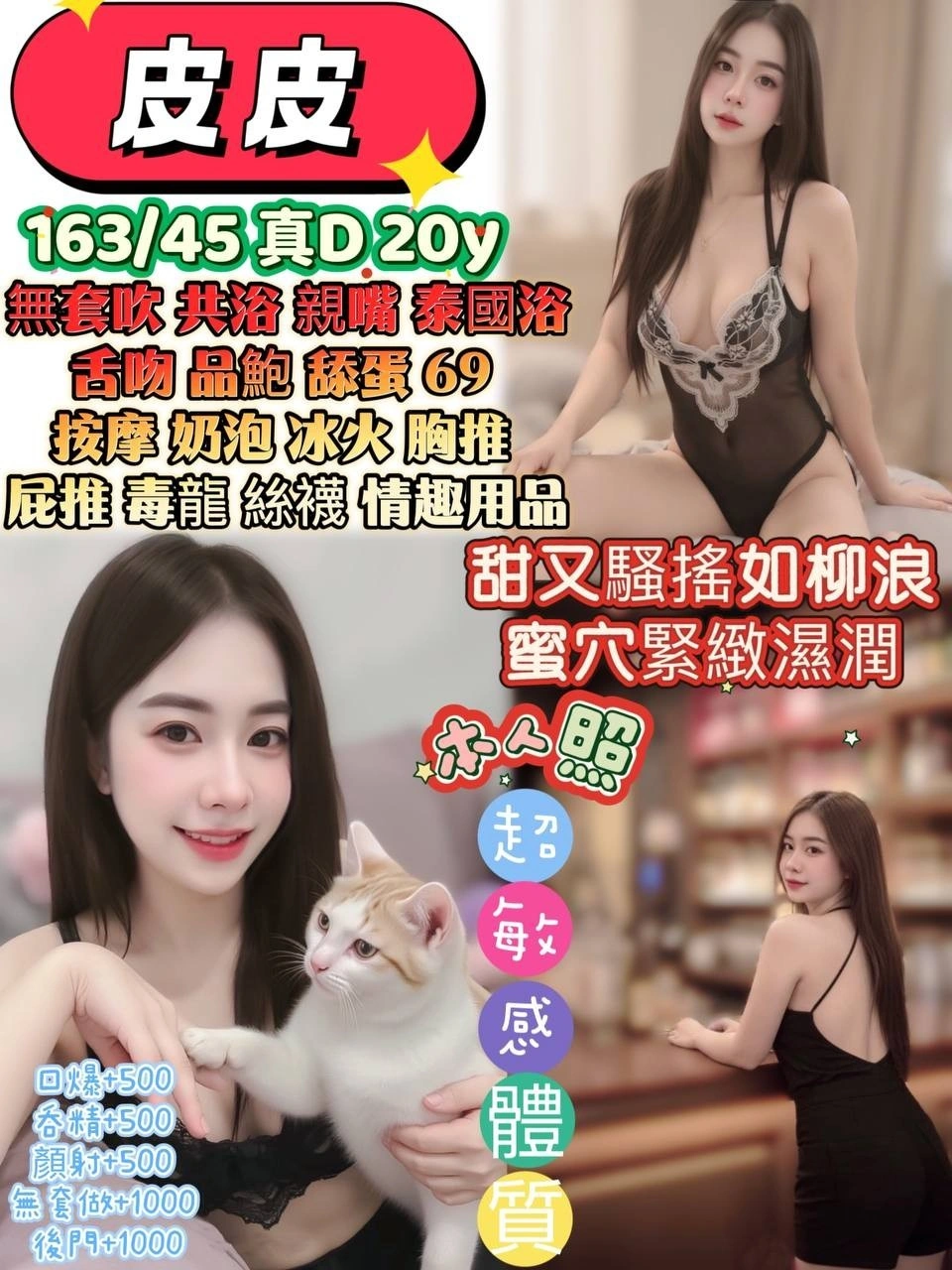 花蓮定點茶-皮皮