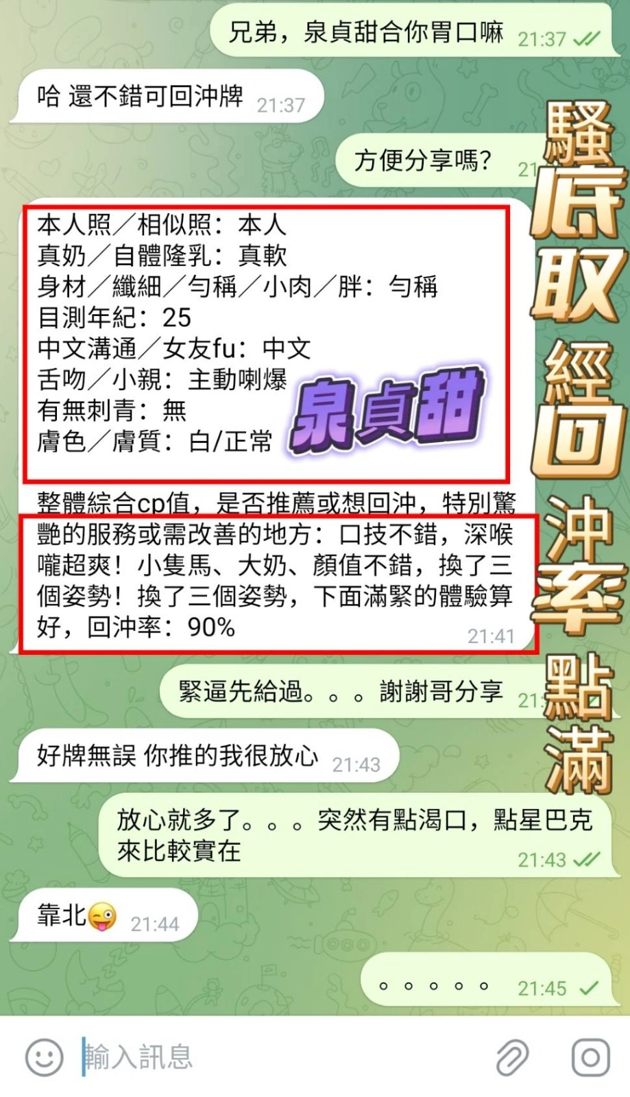 高雄定點茶-泉貞甜:圖片 7