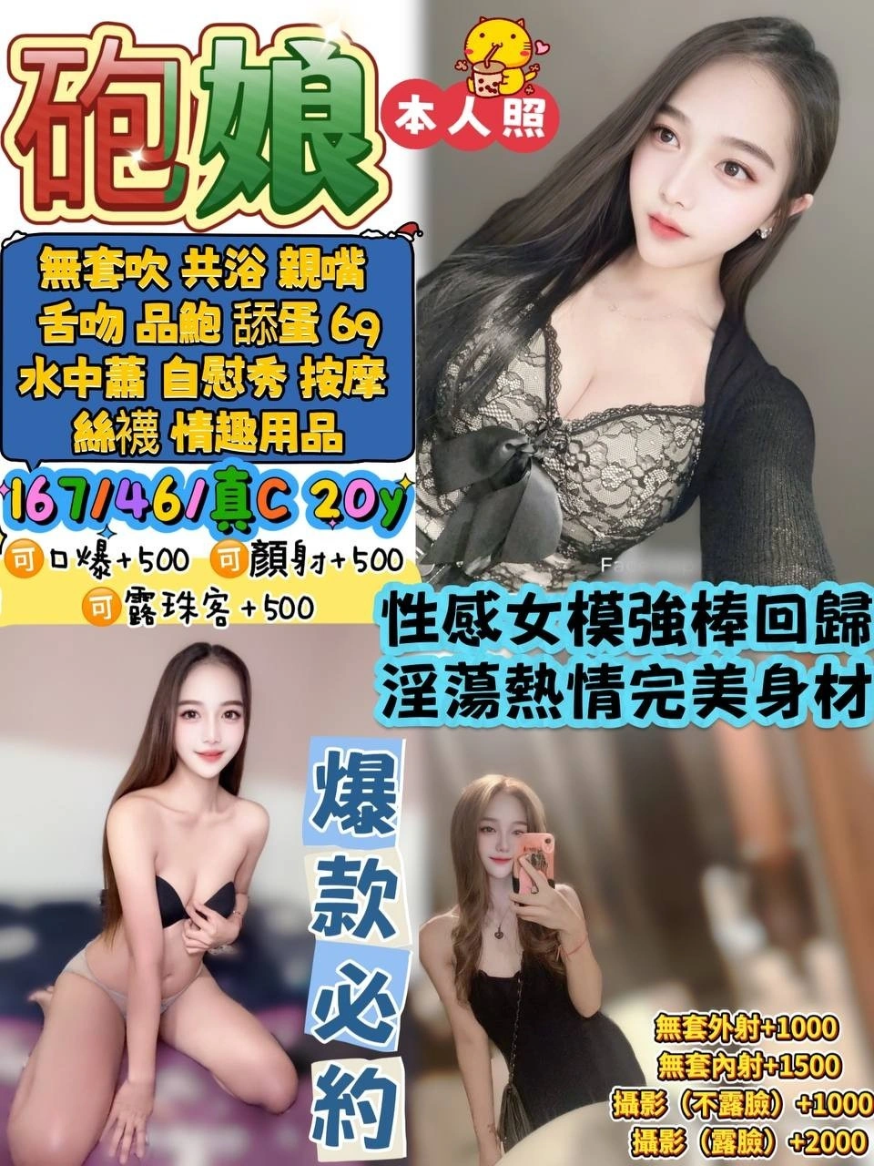 宜蘭定點茶-砲娘