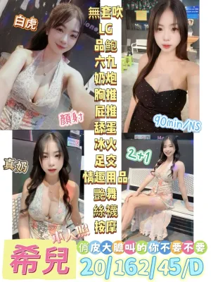 台東定點茶-希兒