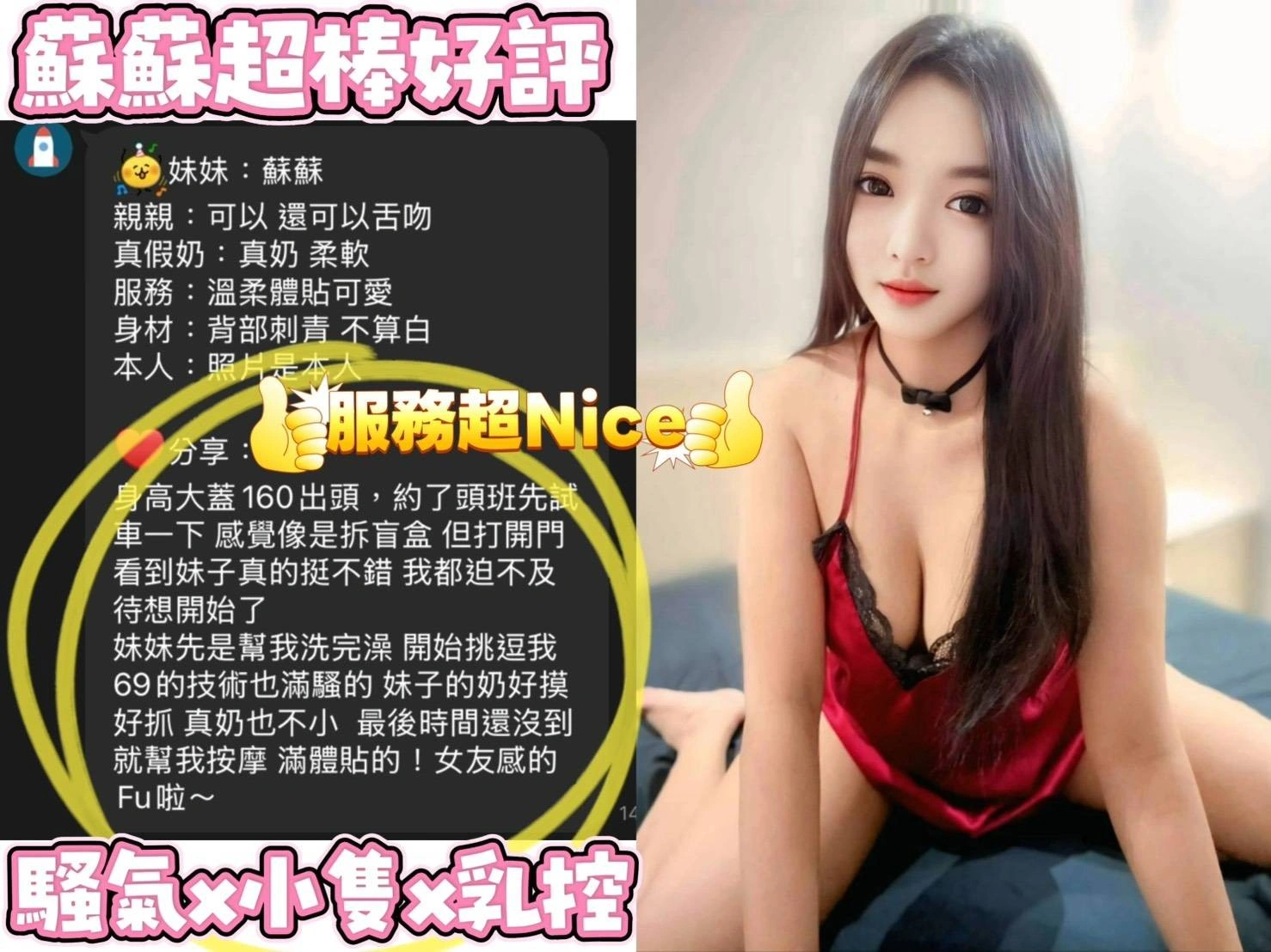 台南定點茶-蘇蘇:圖片 2