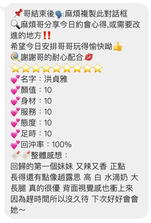 桃園定點茶-洪貞雅:圖片 2