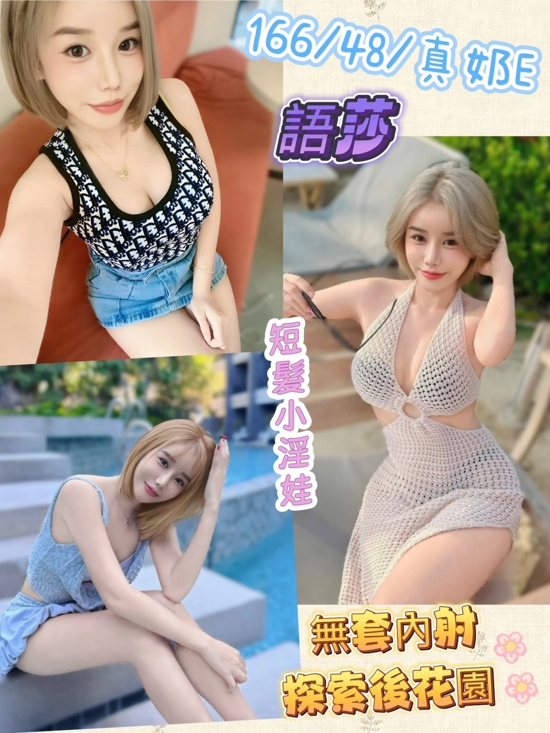 彰化定點茶-語莎