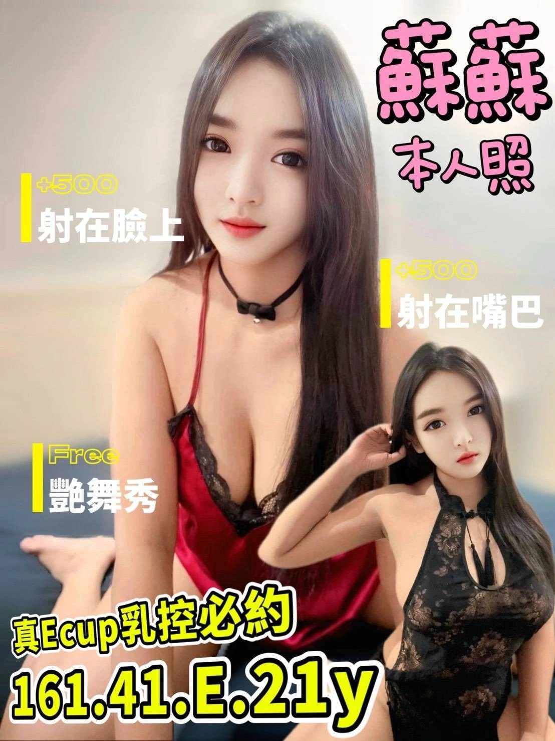 台南定點茶-蘇蘇