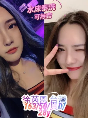 桃園定點茶-徐芮恩