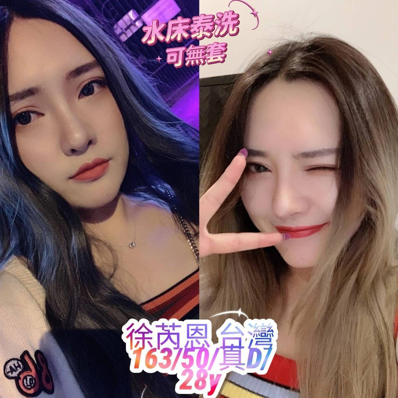 桃園定點茶-徐芮恩