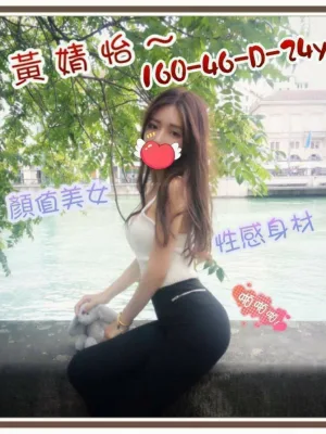 新竹外送茶-黃婧怡