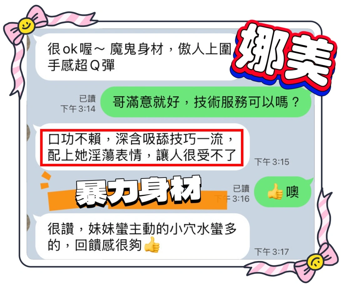 台中定點茶-娜美:圖片 5