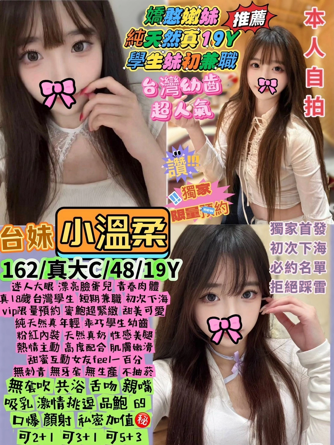 台北定點茶-小溫柔