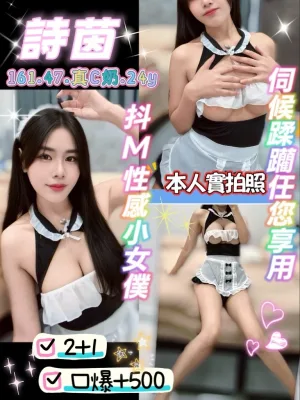 桃園定點茶-詩茵