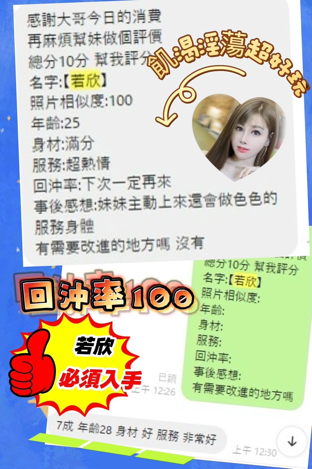 桃園定點茶-若欣:圖片 4