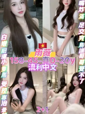 桃園定點茶-雨薇