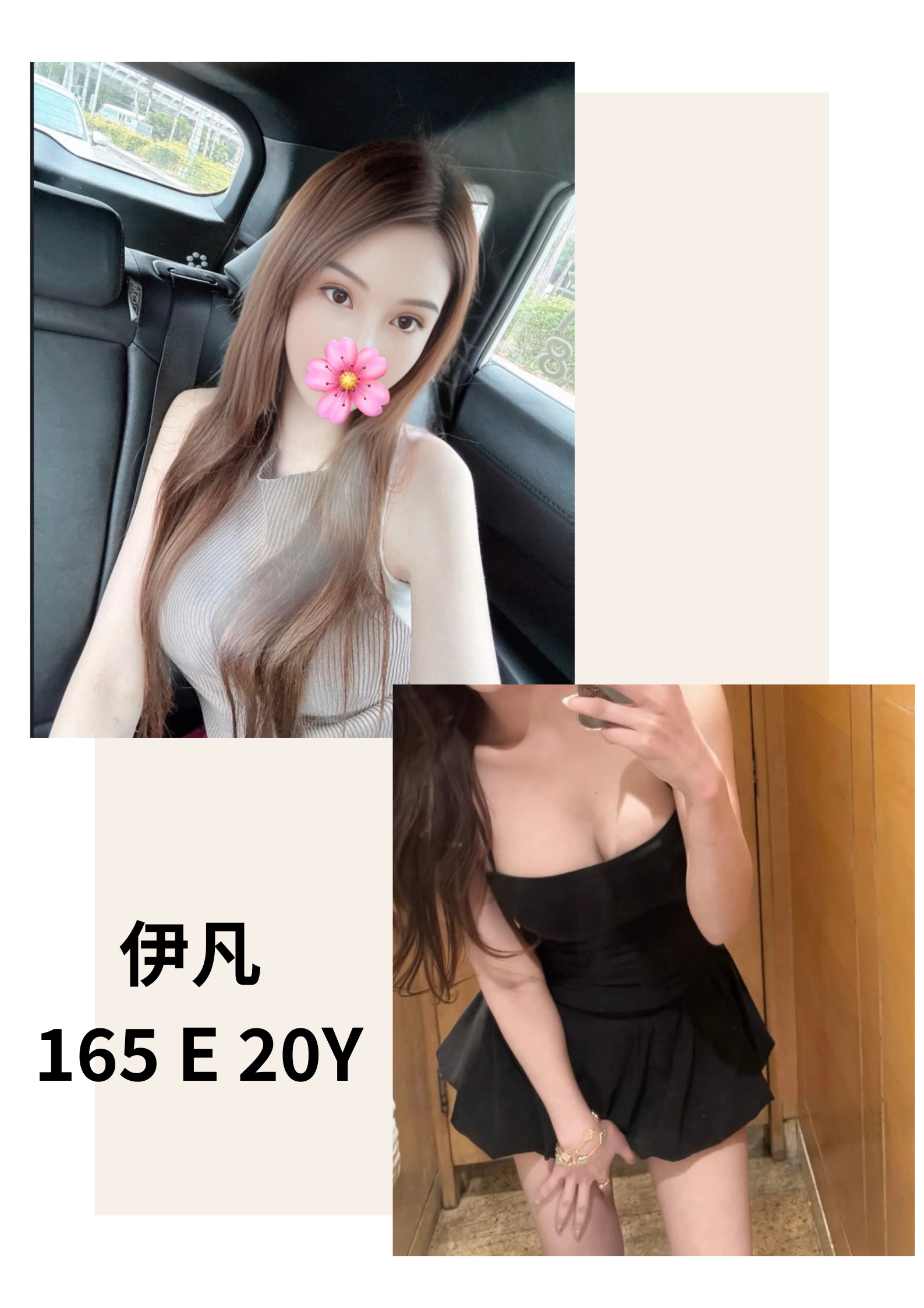 台北外送茶-伊凡