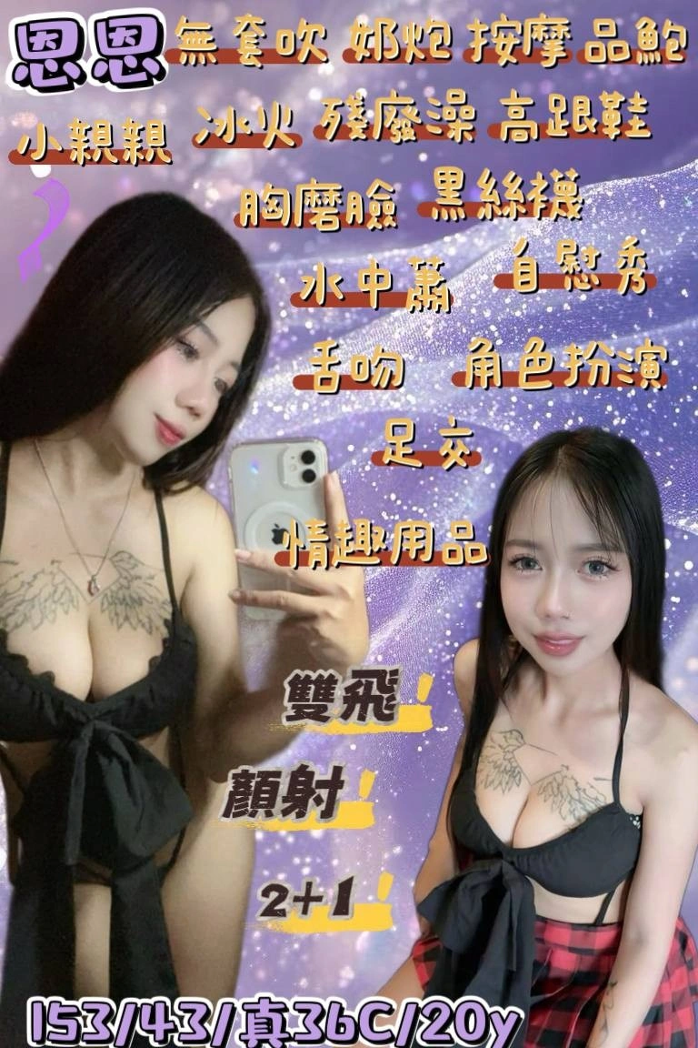 宜蘭定點茶-恩恩