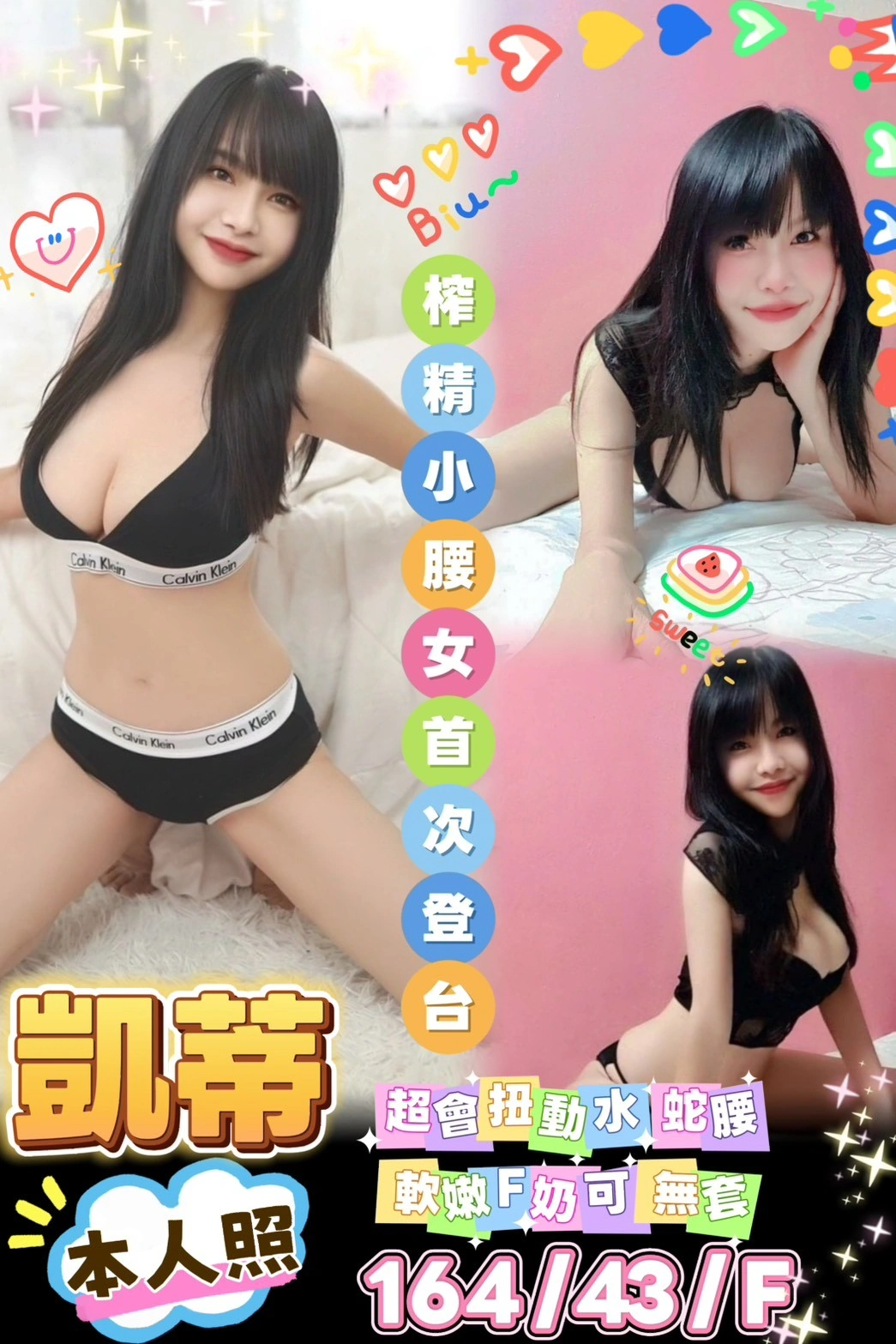 台南定點茶-凱蒂