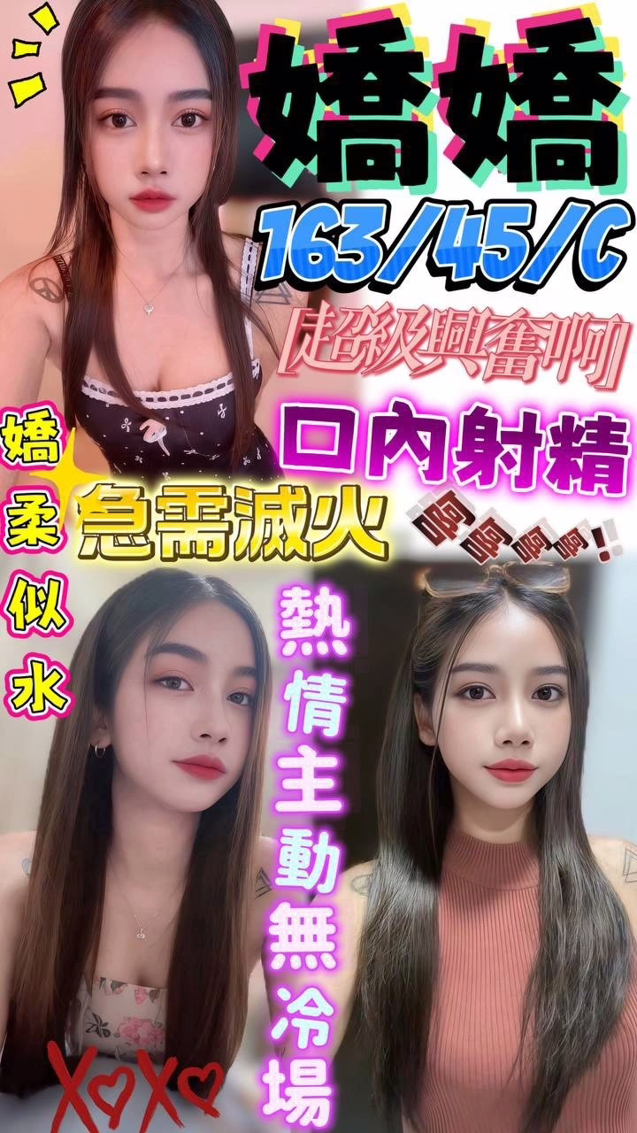 屏東定點茶-嬌嬌