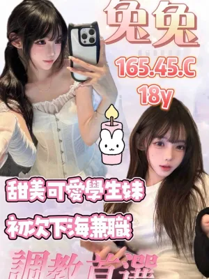 桃園外送茶-兔兔