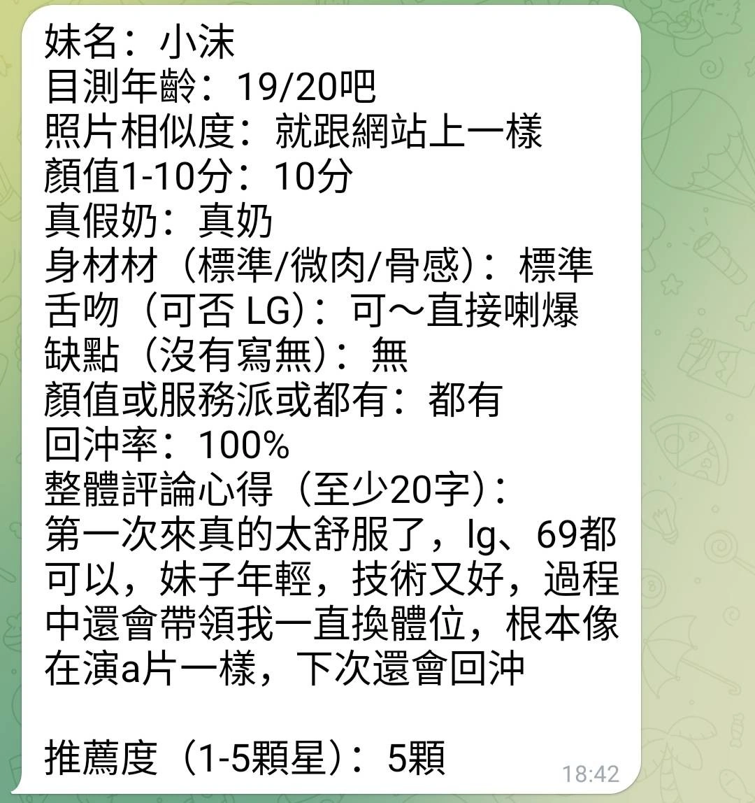 高雄定點茶-小沫:圖片 7