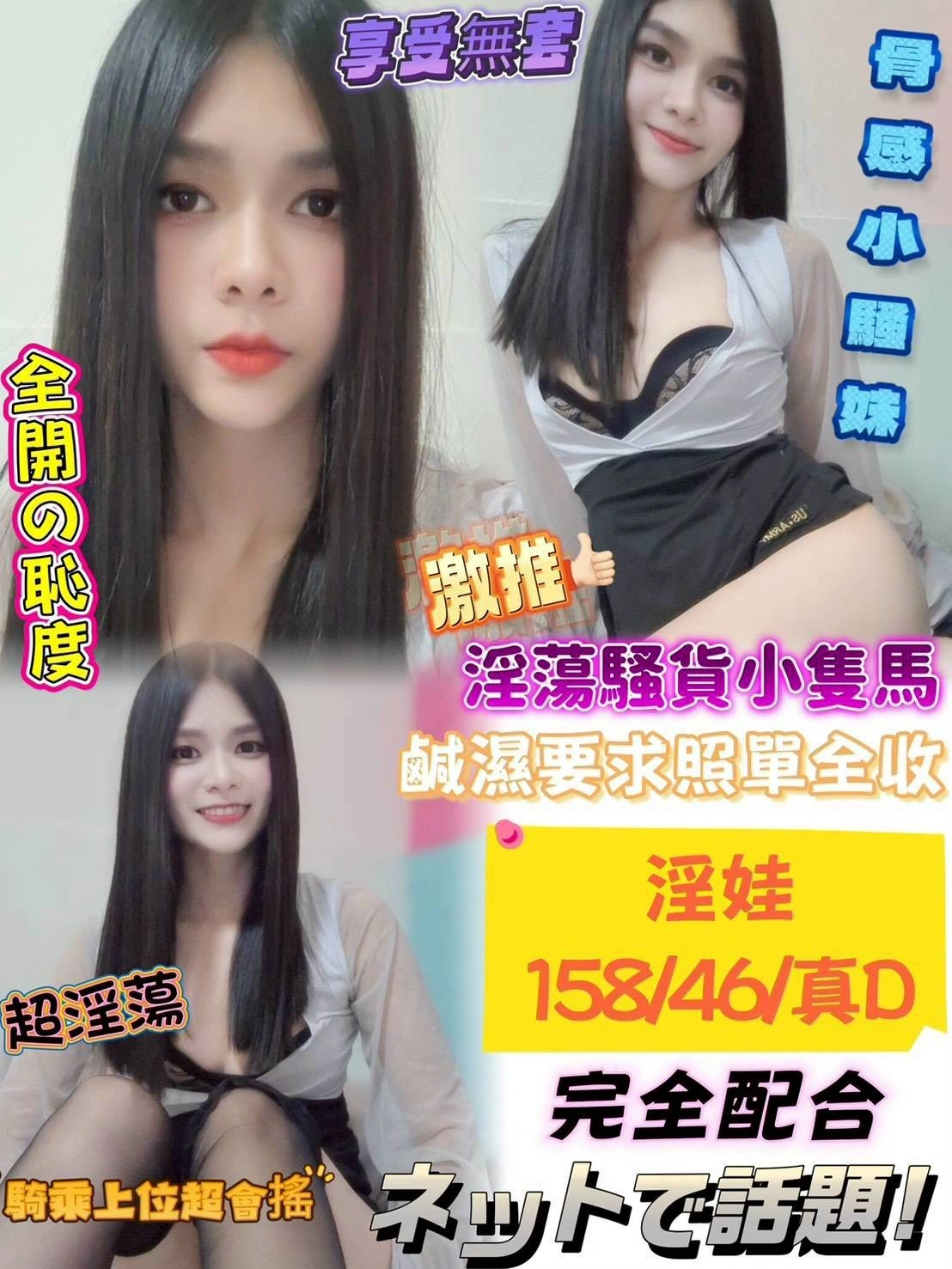 台中定點茶-淫娃