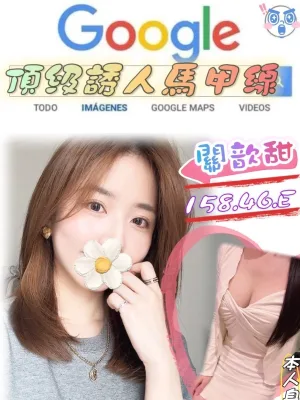 台北外送茶-關歆甜