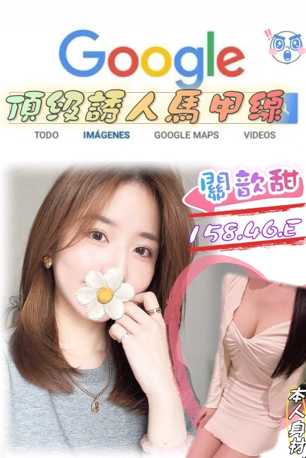 台北外送茶-關歆甜