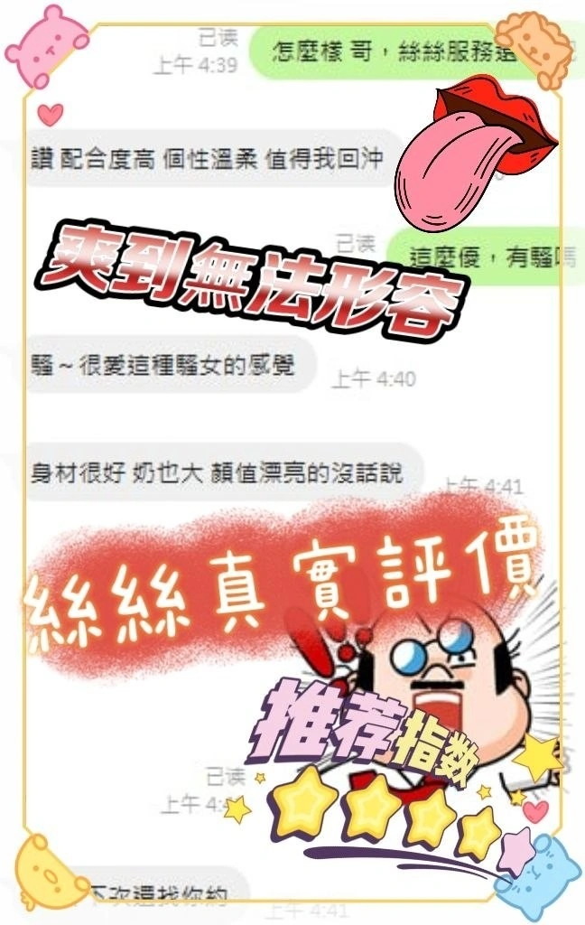 台中定點茶-絲絲:圖片 3