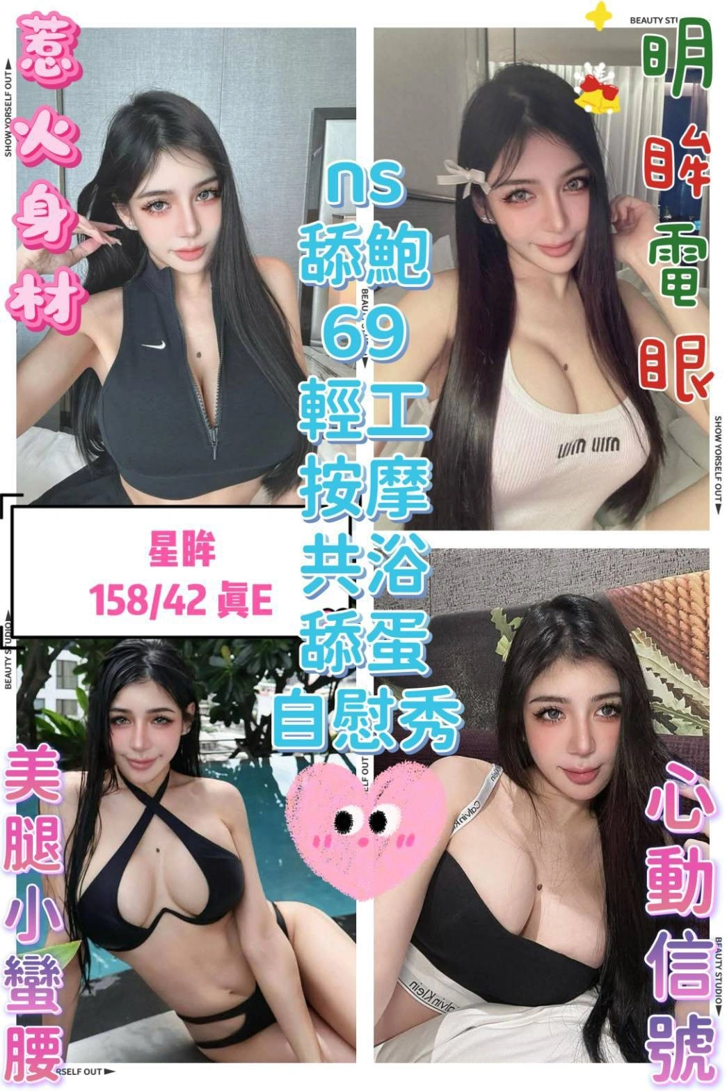 台中定點茶-星眸