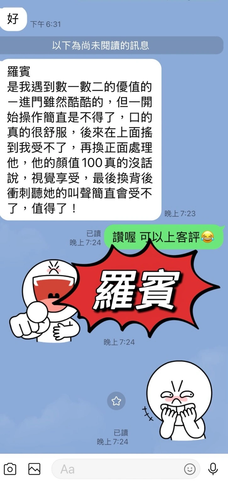 台東定點茶-羅賓:圖片 3