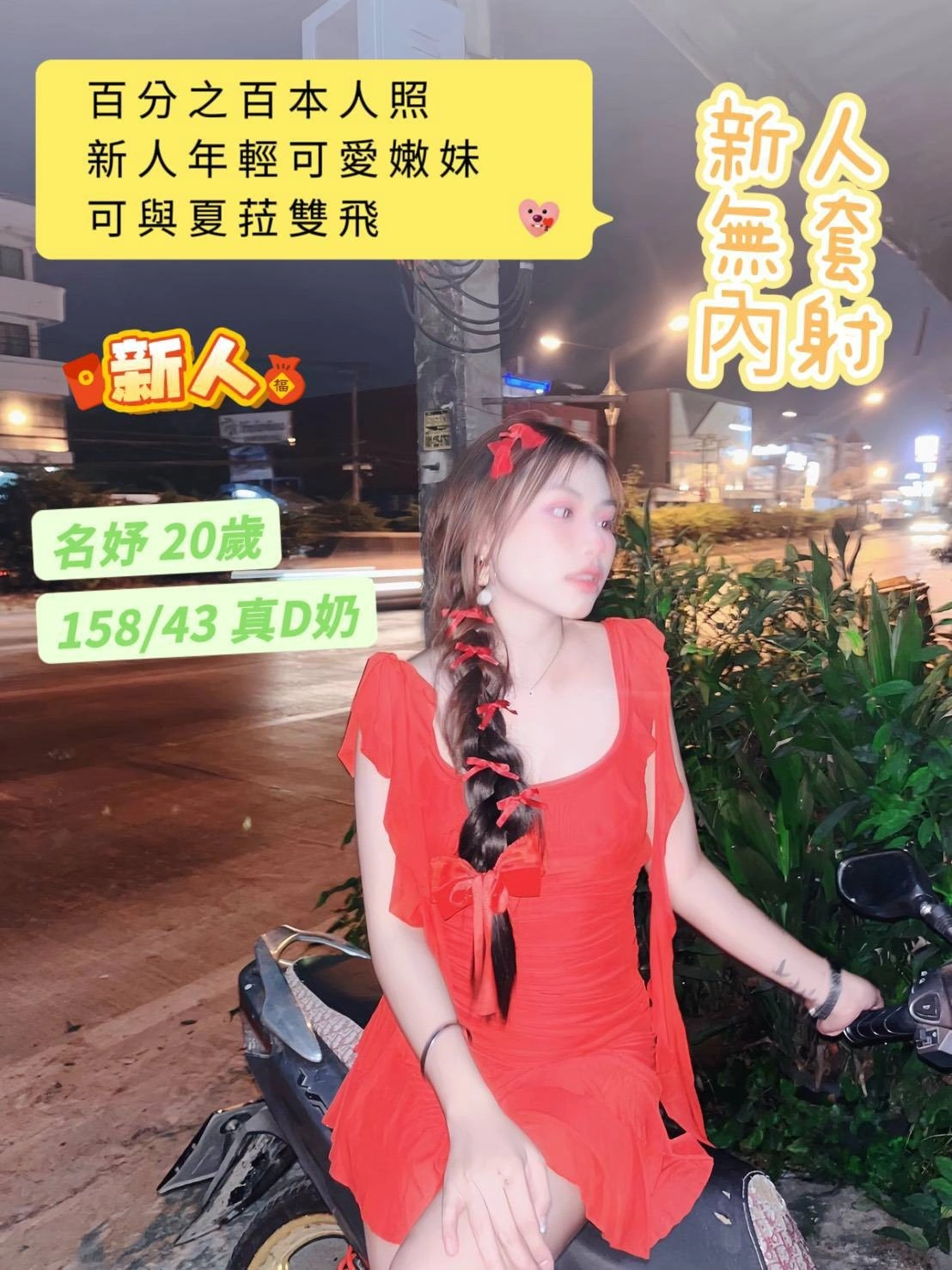 台南定點茶-名妤