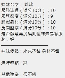 新竹定點茶-咪咪:圖片 13