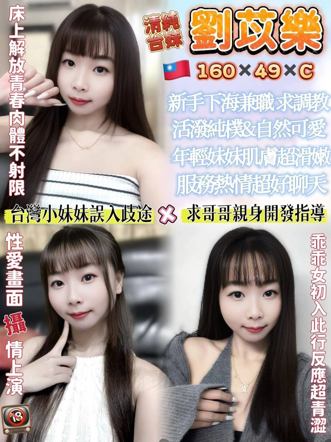 桃園定點茶-劉苡樂