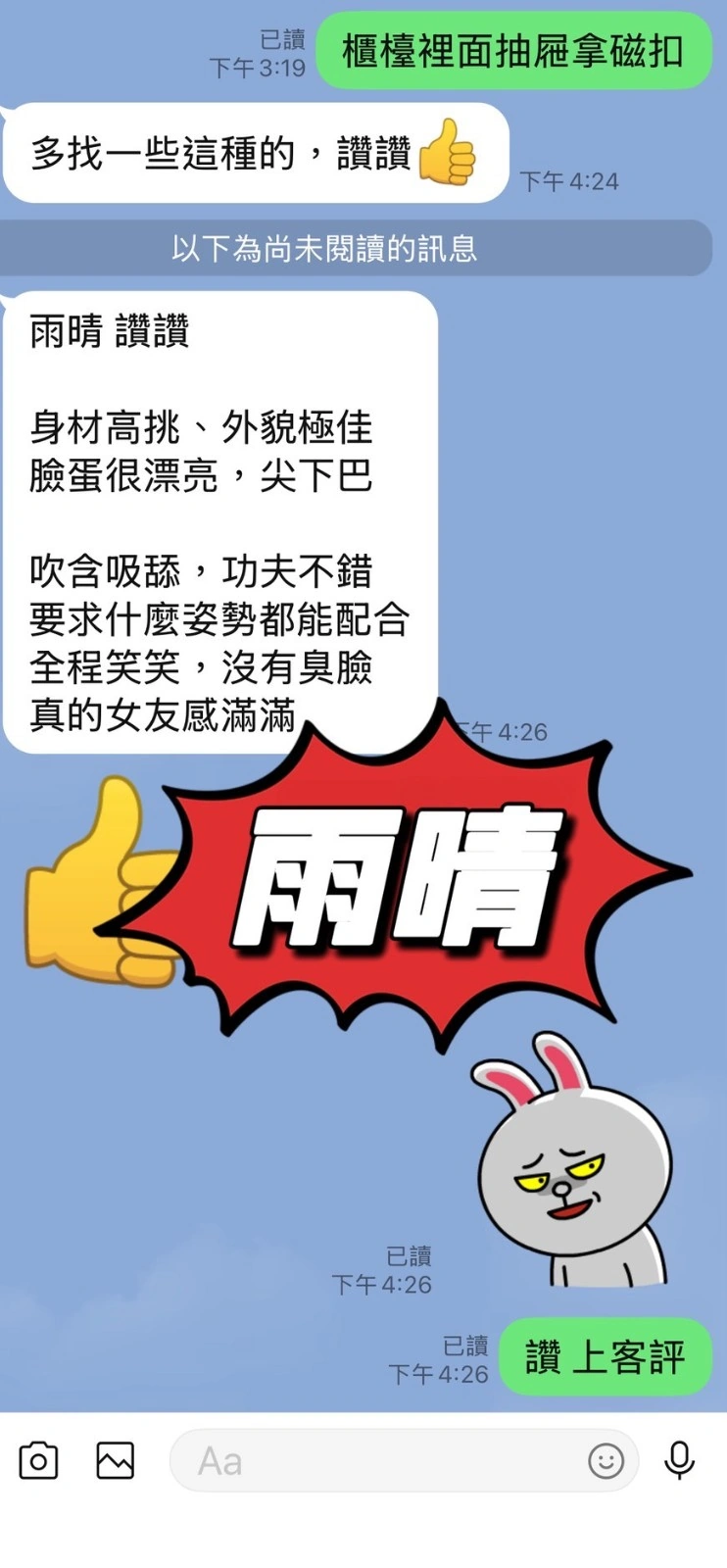 台東定點茶-雨晴