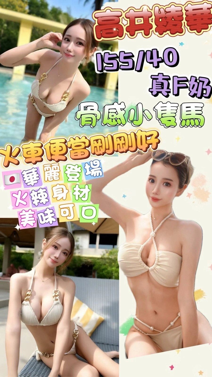 台北定點茶-高井綾華