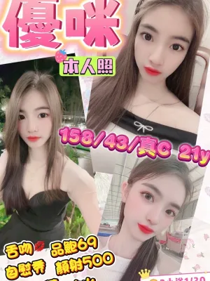 台東定點茶-優咪