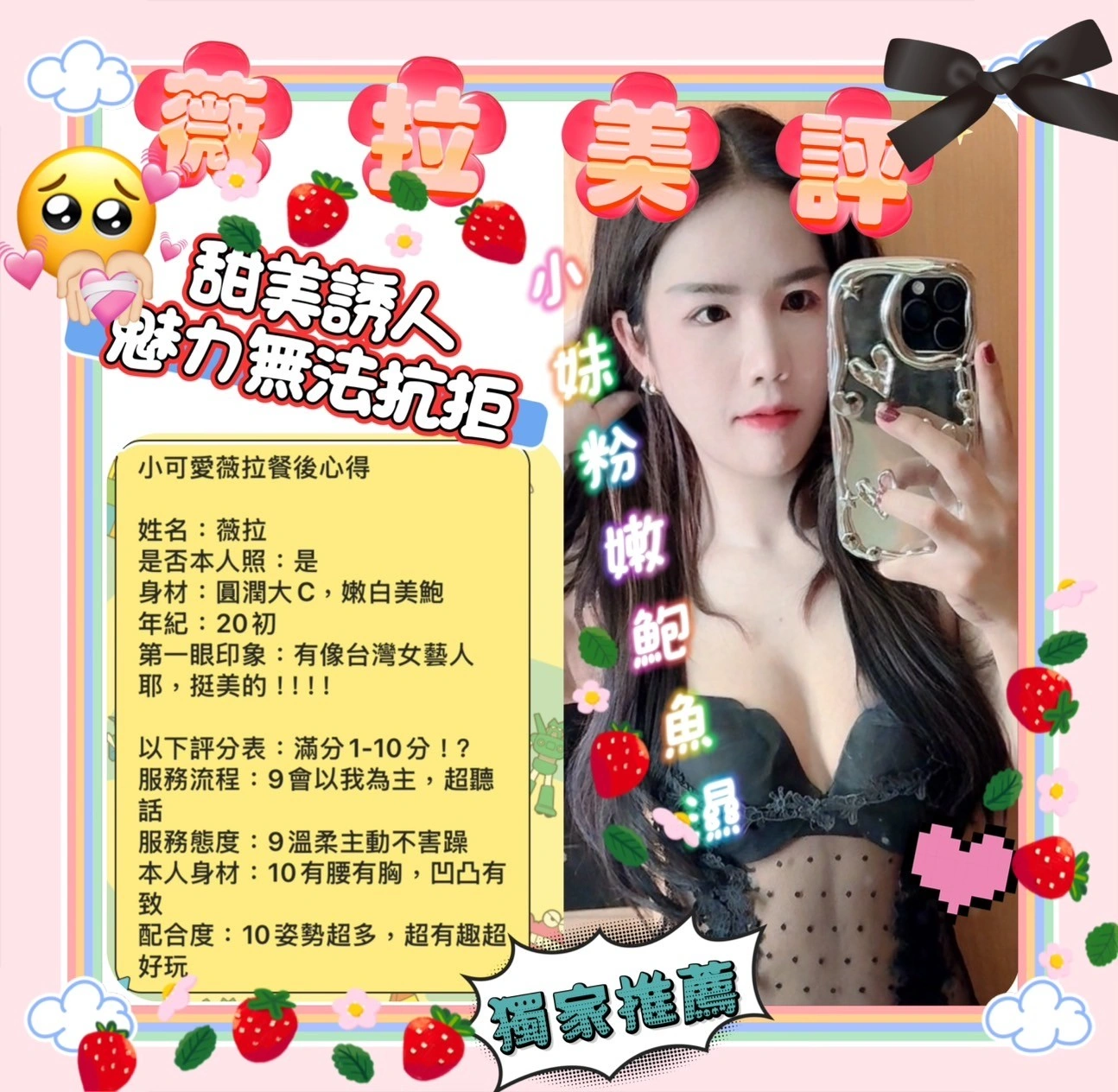 台東定點茶-薇拉:圖片 5